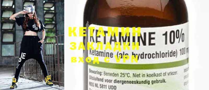 КЕТАМИН ketamine  магазин    Зеленодольск 